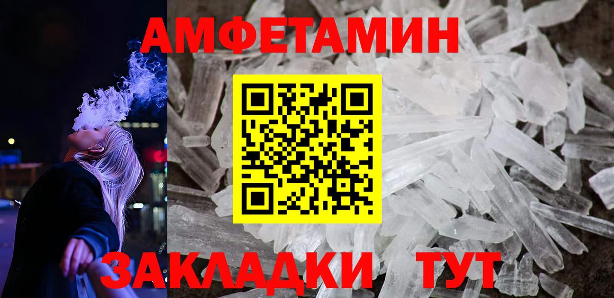 Амфетамин VHQ Ревда