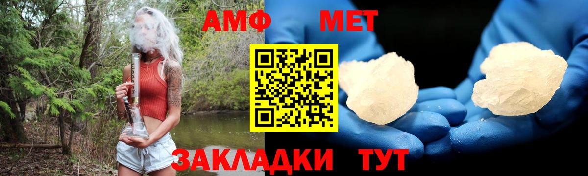 Ревда  Амфетамин  Вход с VPN  АМФЕТАМИН  АМФ Розовый 