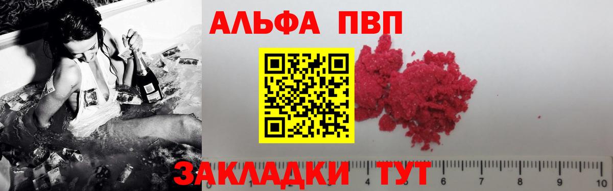 Ревда  APVP СК  Alpha-PVP СК  Вход с VPN 