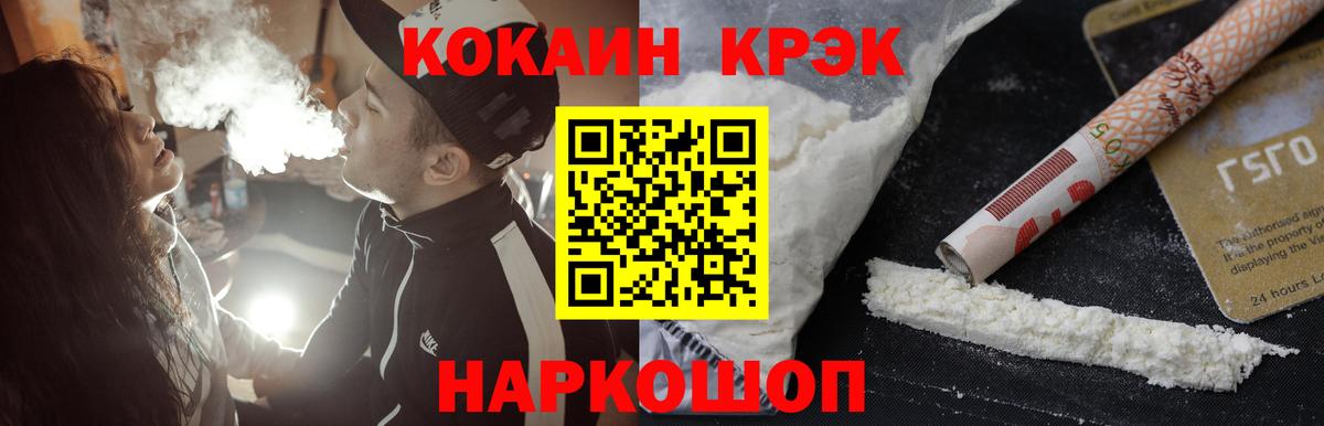 Ревда  Cocaine Боливия  Вход с VPN  Кокаин 97% 