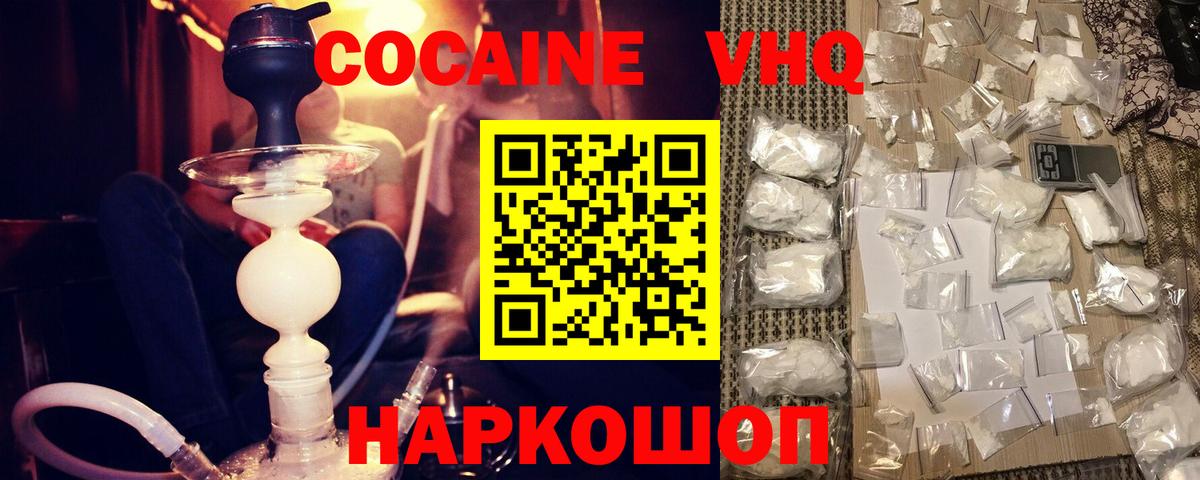 COCAIN Перу Ревда