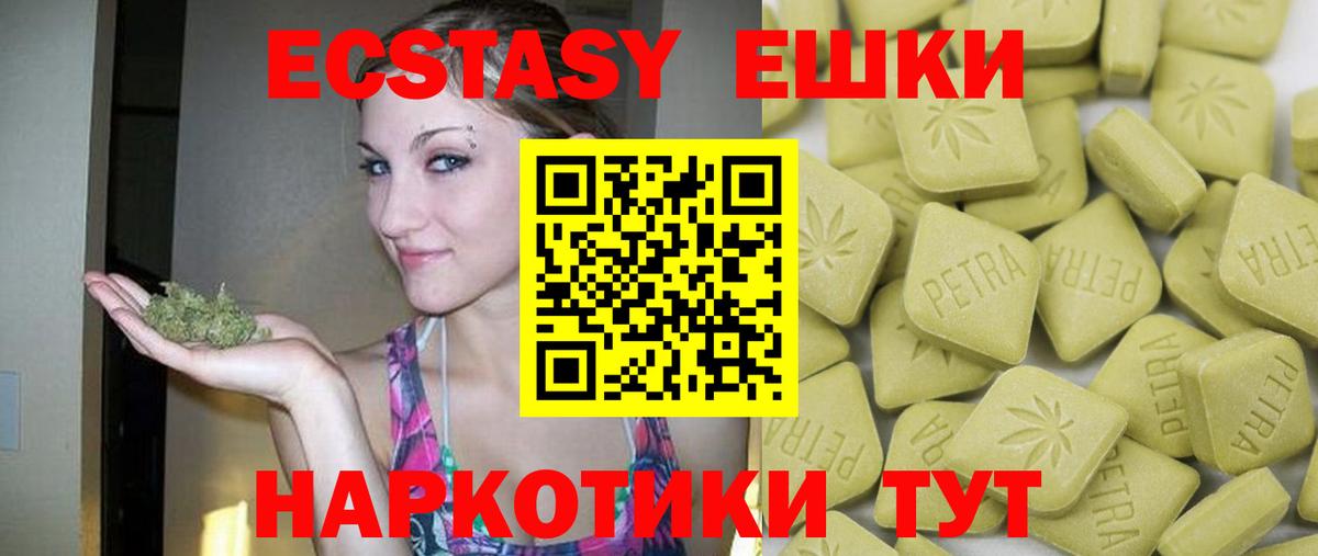 ЭКСТАЗИ  Вход с VPN  Ecstasy DUBAI  Ревда  как найти   Экстази XTC 