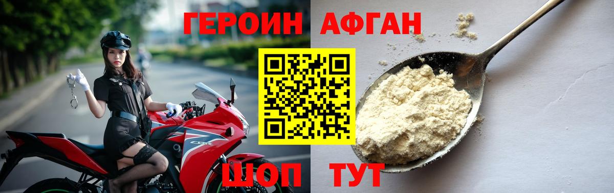 Героин белый  Вход с VPN  Ревда 