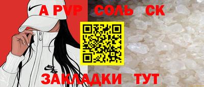 соль ск Северобайкальск
