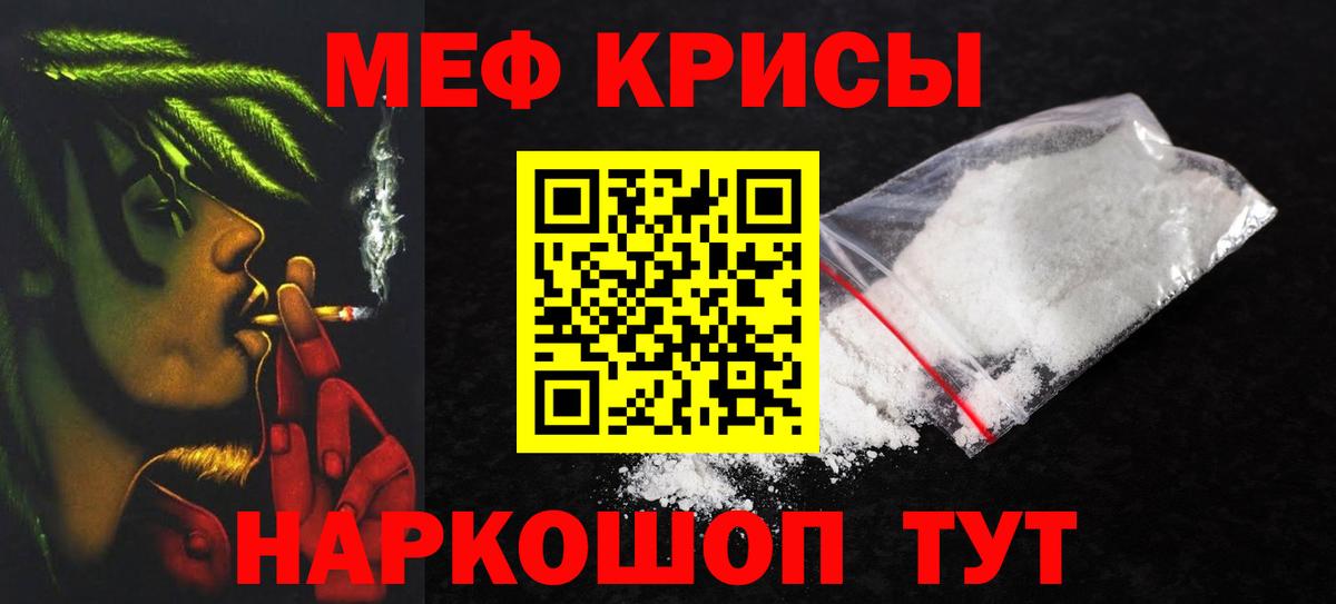 Мефедрон mephedrone  Меф  МЕФ  Ревда  Мефедрон VHQ  Вход с VPN 