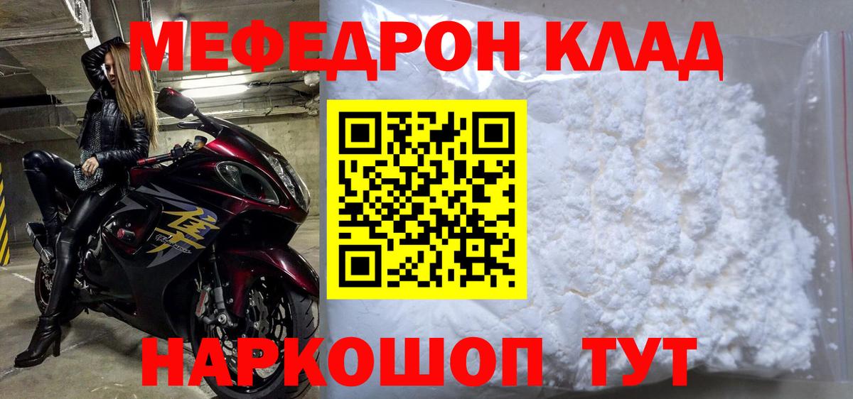 МЕФ кристаллы Ревда
