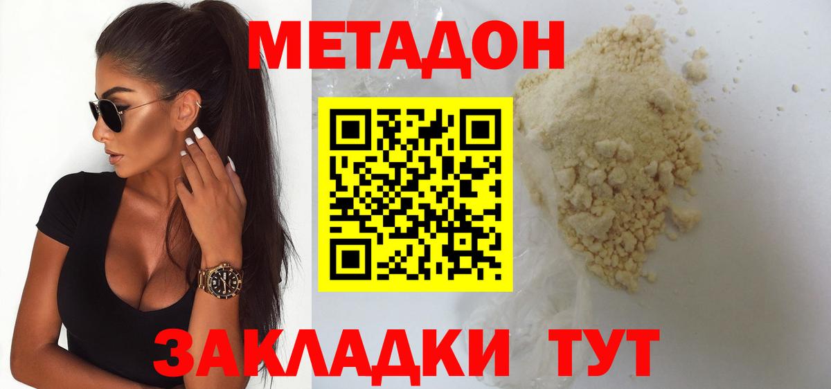 Ревда  Метадон кристалл  MEGA tor  Метадон мёд  Вход с VPN 