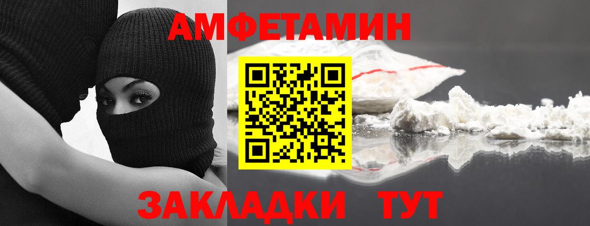 МЕТАМФЕТАМИН мет Ревда