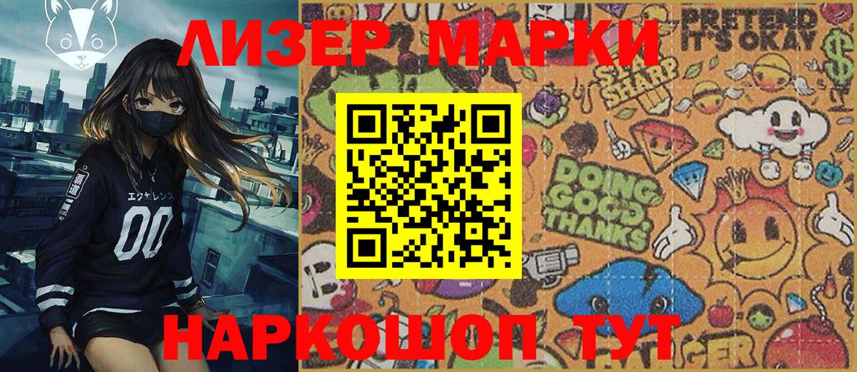 Ревда  Наркотические марки  Вход с VPN  Марки N-bome 1,5мг 